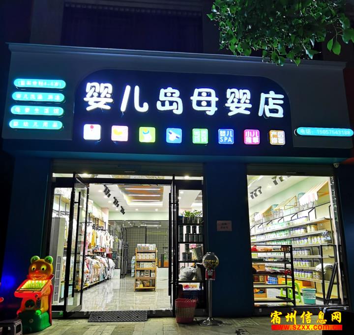 招聘母婴店营业员1名