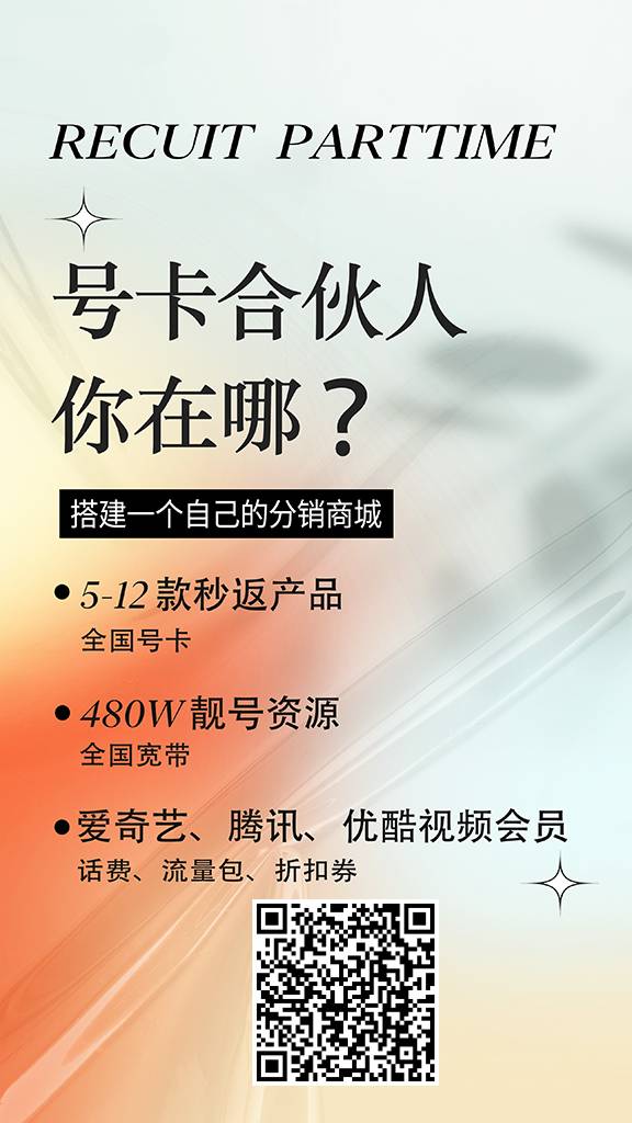 移动联通电信号卡推销 月租低流量高