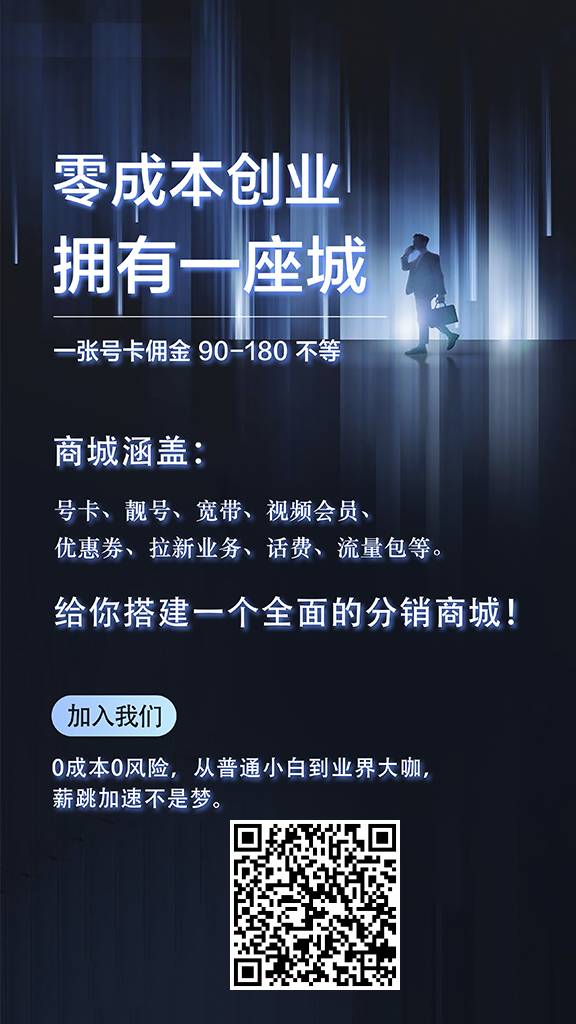 移动联通电信号卡推销 月租低流量高