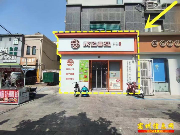 新都市华庭北头聚亿宫廷