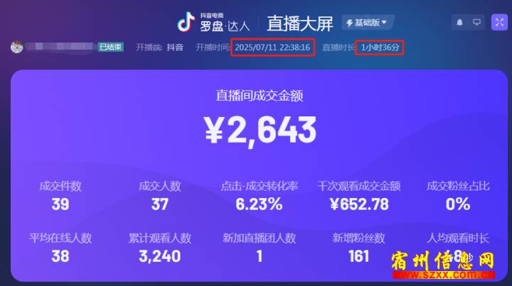 首次免费开放!为宝妈二次轻松创业!不露脸