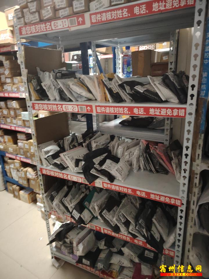 营业中的多多驿站转让