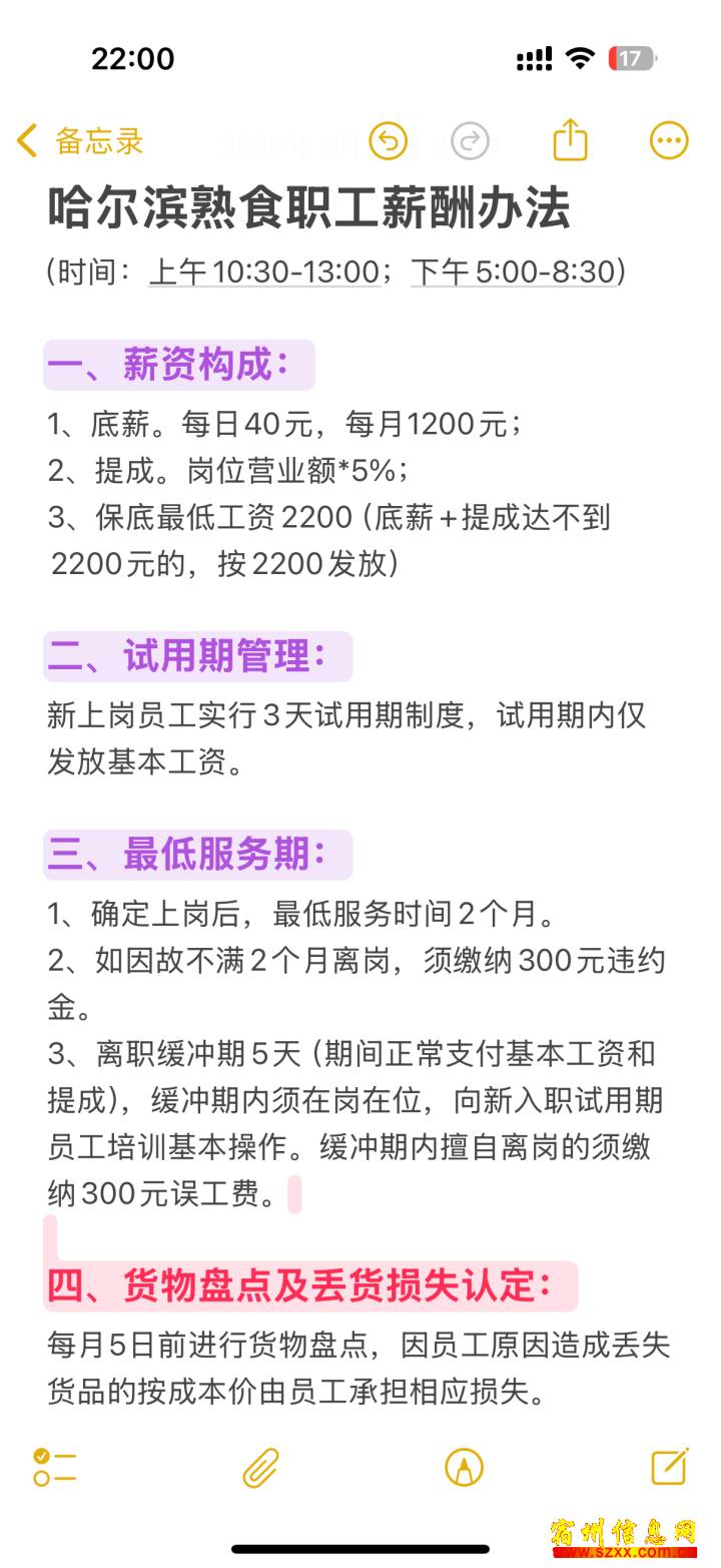 适合兼职小年轻!水木清华东门熟食店招店员