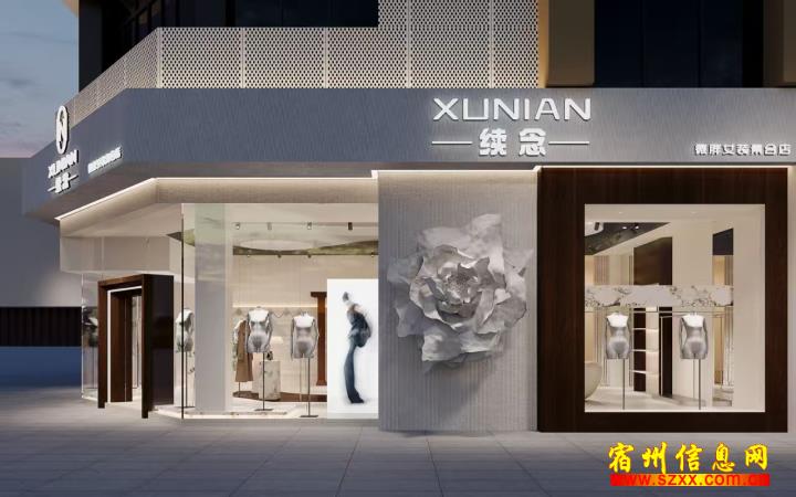 续念女装招聘小助理