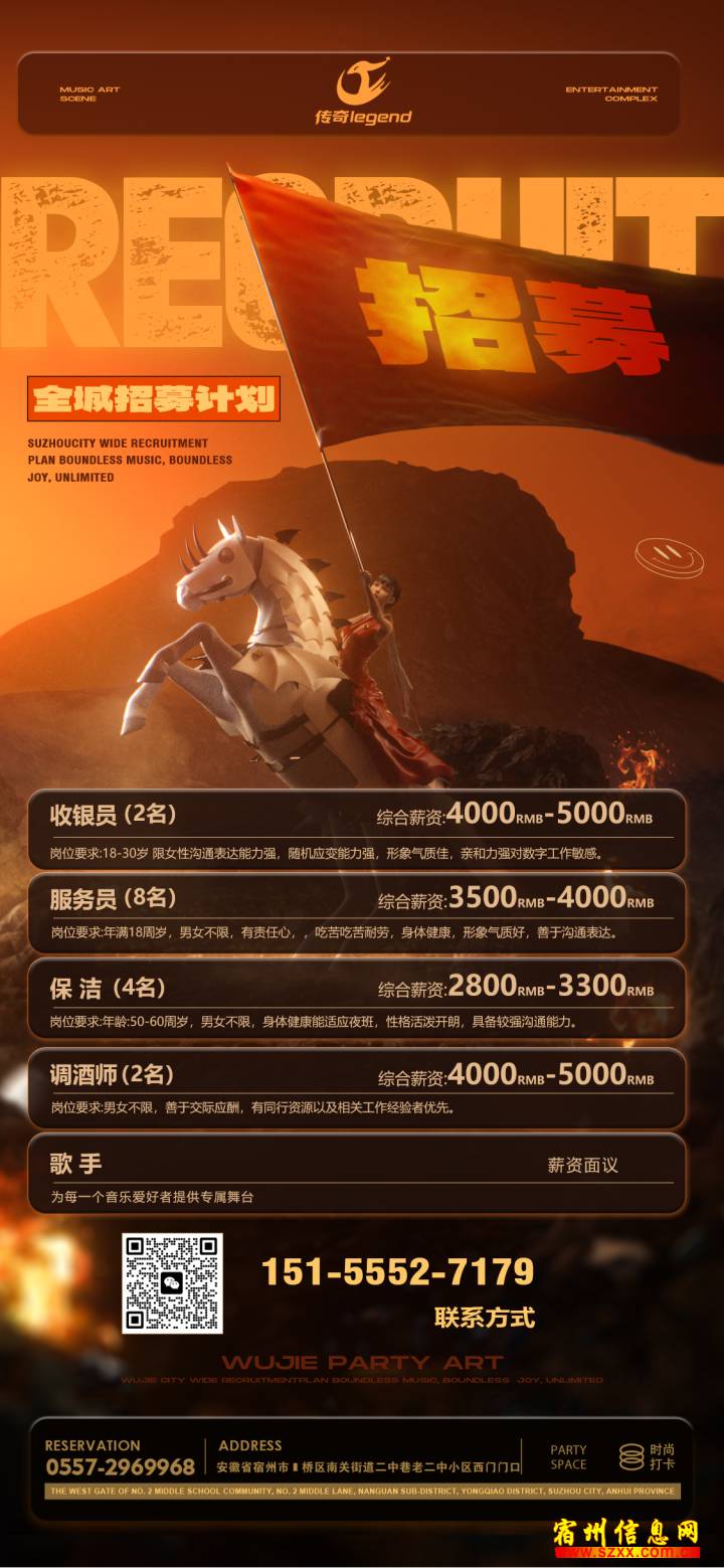 传奇酒馆大量招聘!