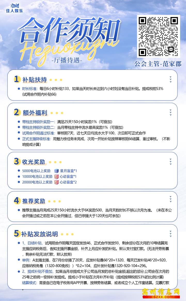 语音厅男主播 日结保底 在家既可