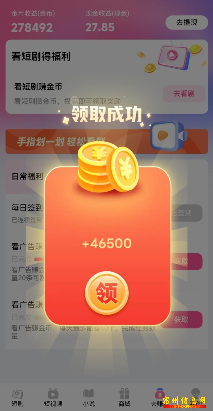 单机单日20~50 互联网项目 收益稳定