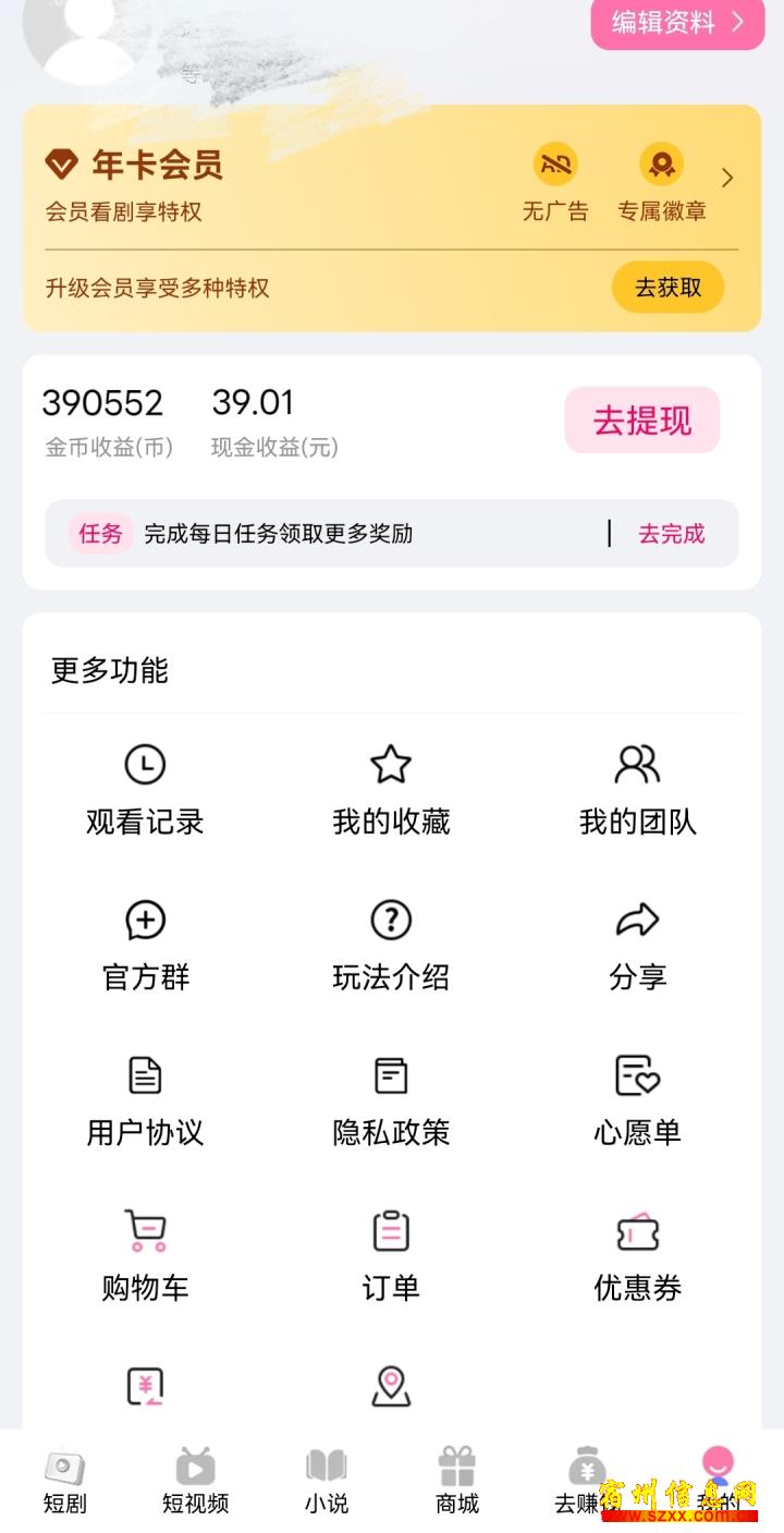 单机单日20~50 互联网项目 收益稳定