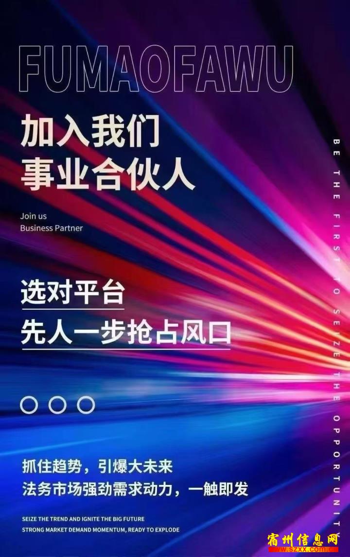 你选择我们负责,创业挑战高薪
