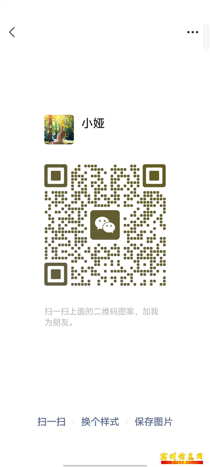 真诚找能结婚的男朋友