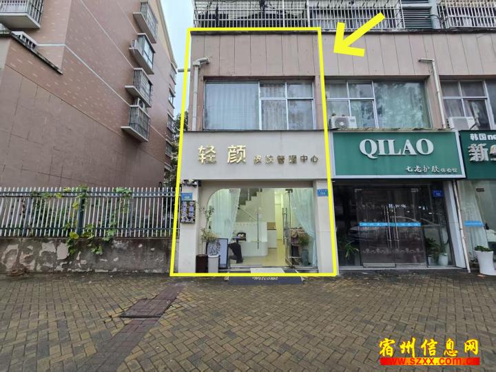 清华苑南门东108平轻颜美容