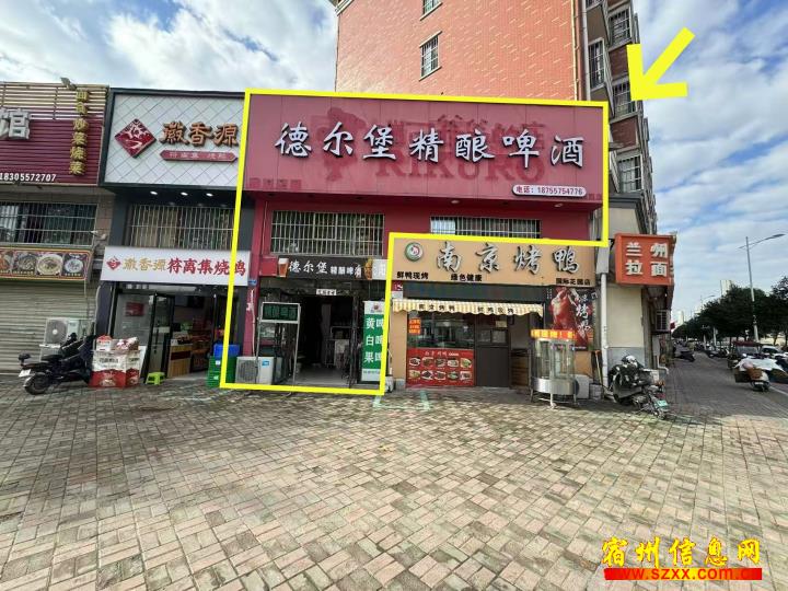 南方国际花园把拐位置60平德尔堡精酿啤酒