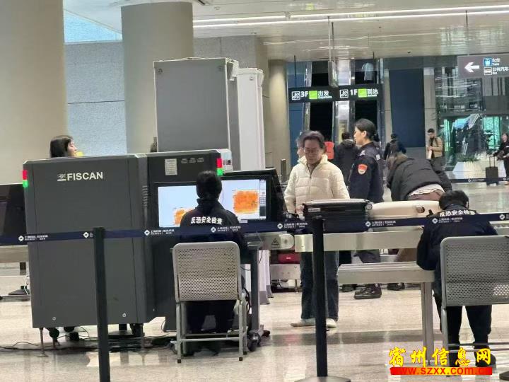 机场安检