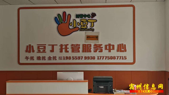 学校小饭桌老师热招中,虚位以待!