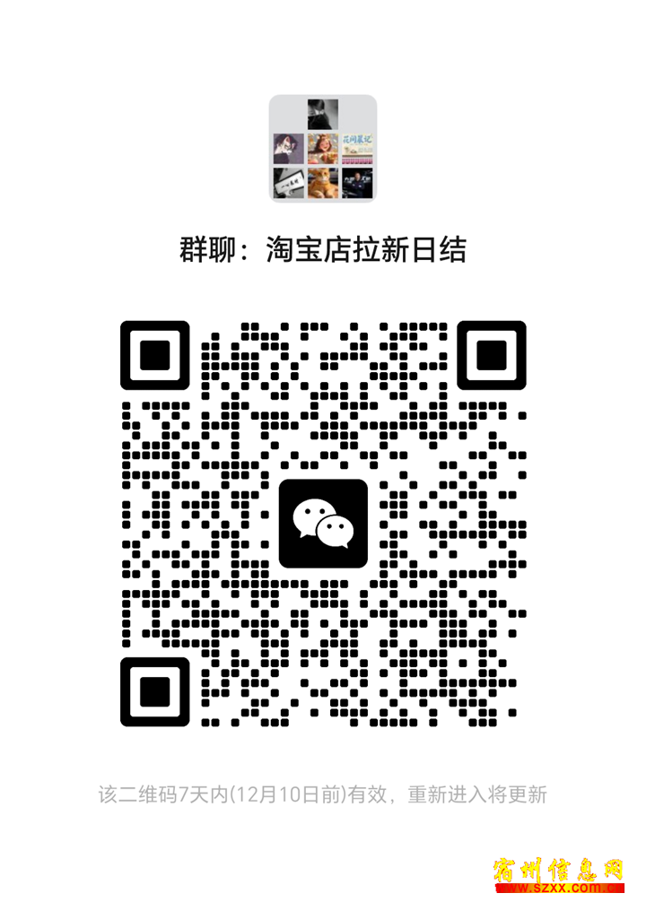 淘宝商家拉新 日结 日结