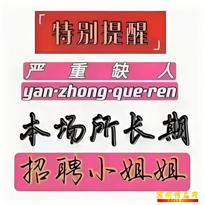 高薪招聘女服务员