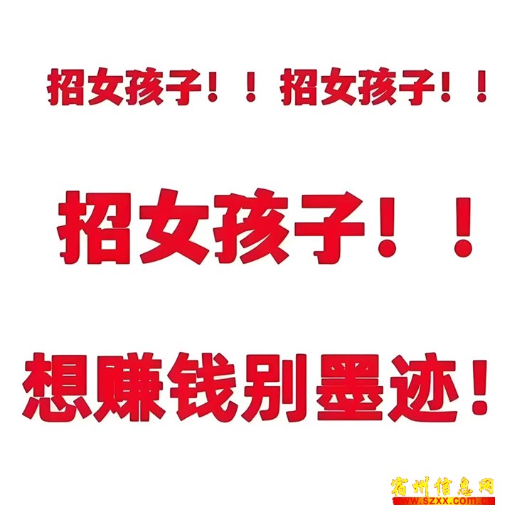 高薪招聘女服务员