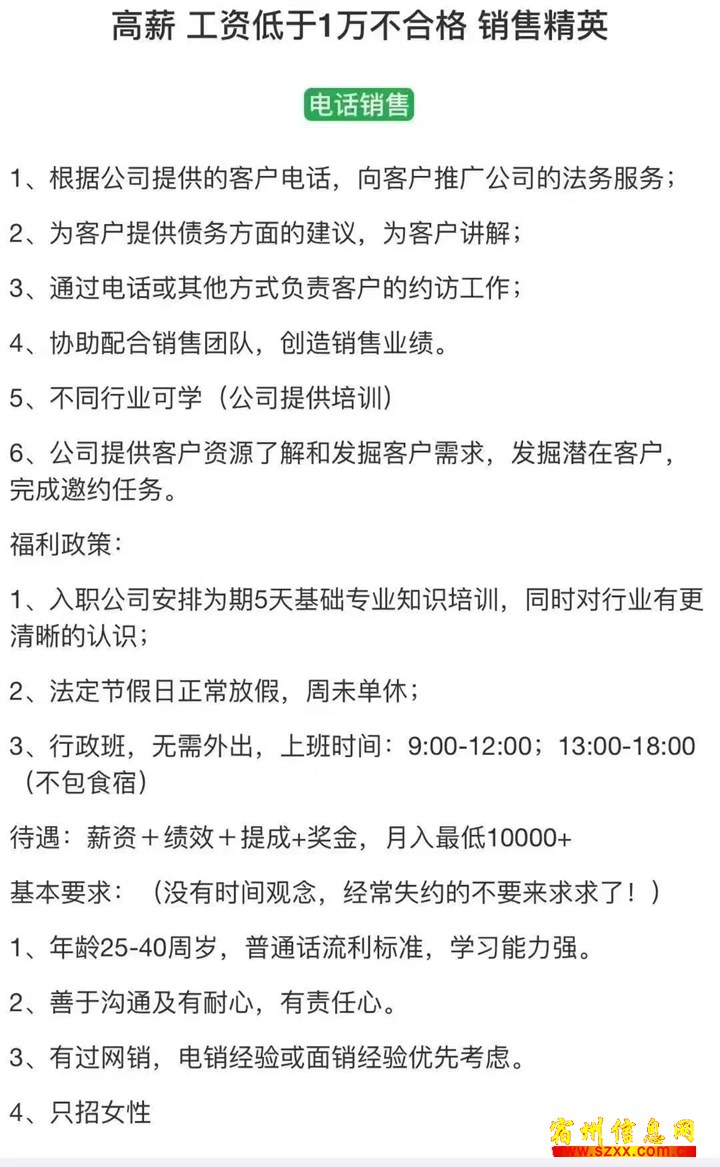 因公司扩展业务 招聘客服人员