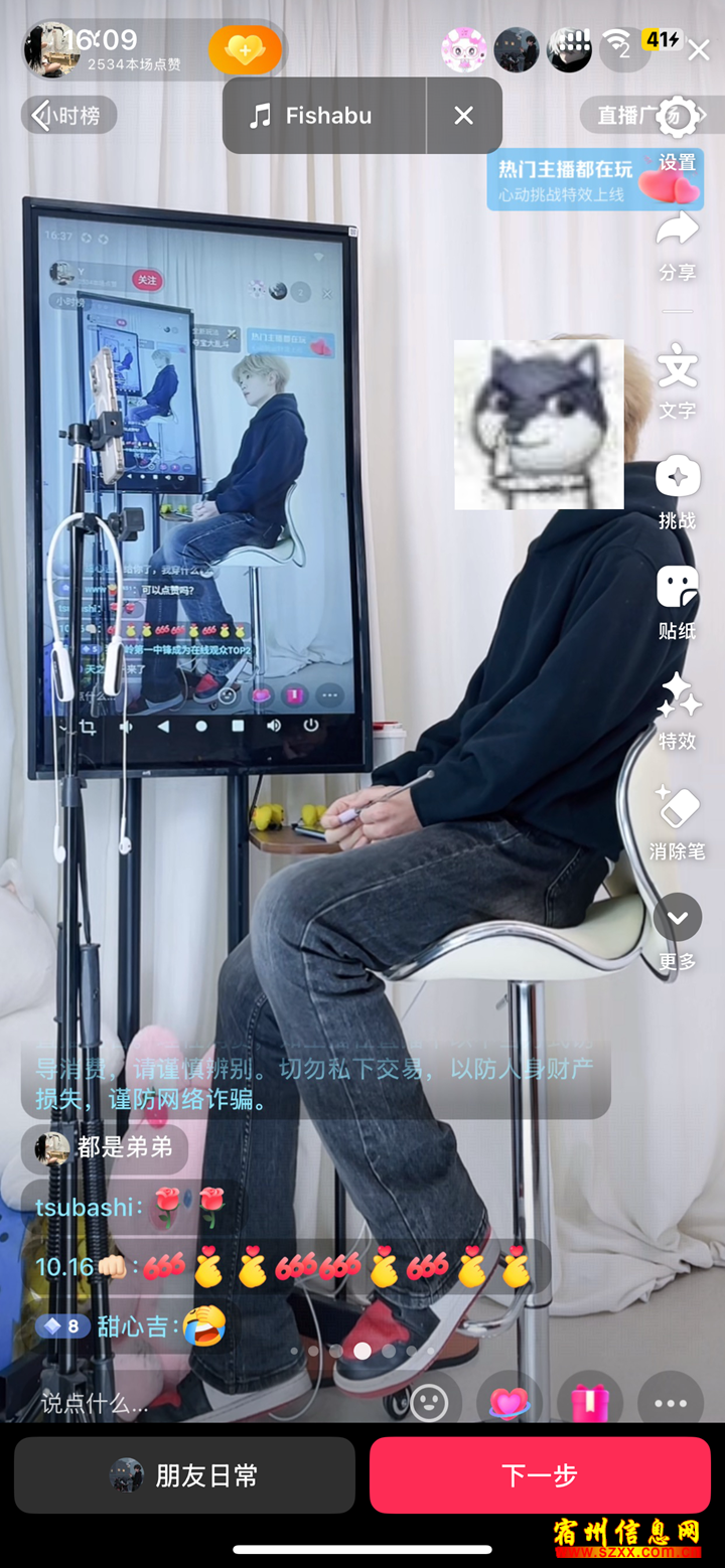 抖音大电视点评**