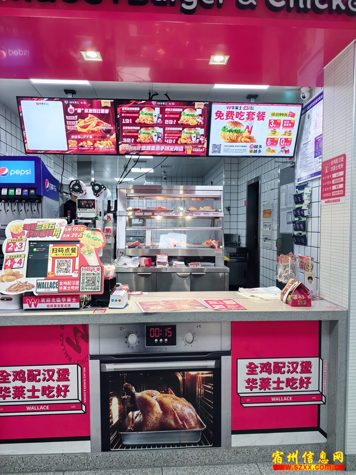 吾悦华府华莱士