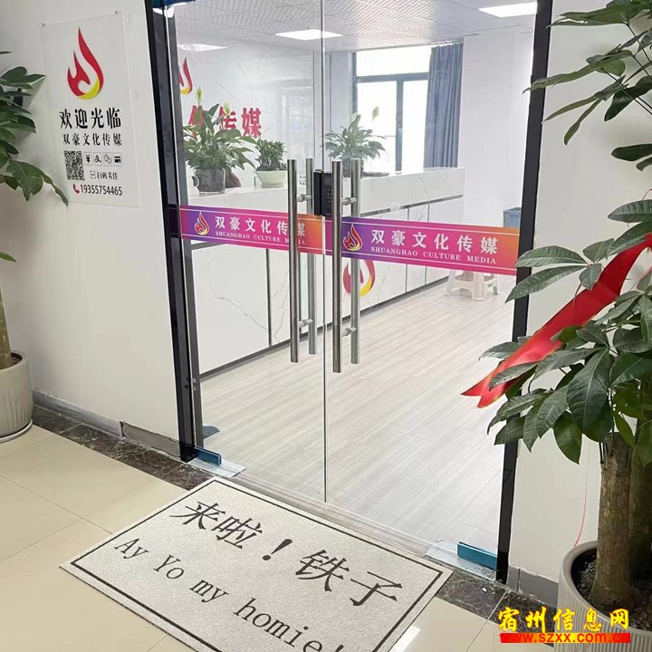 主播 - 双豪传媒文化公司招聘