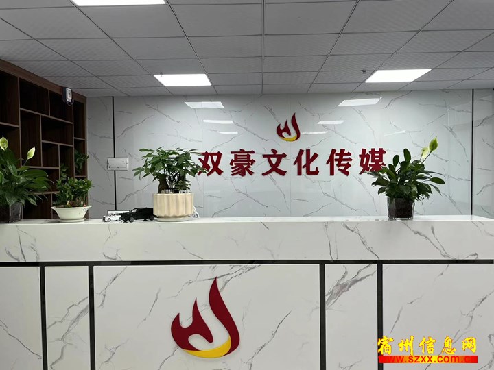 主播 - 双豪传媒文化公司招聘