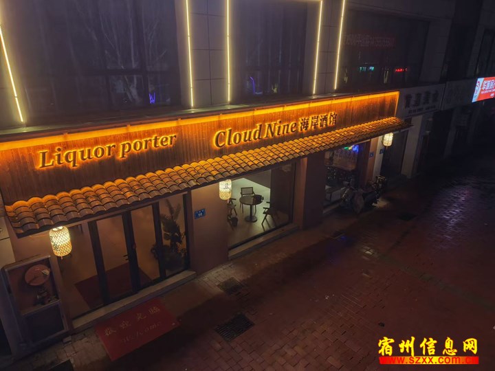 市场/营销经理 - 宿州酒林文化酒馆招聘
