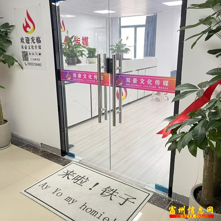 主播 - 双豪传媒文化公司招聘