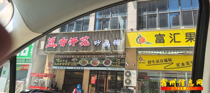 出餐,配菜 - 豆香花开砂锅铺(恒丰店)