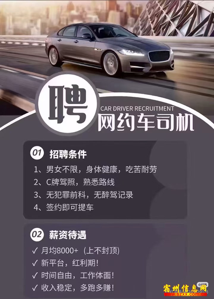 C1驾驶员 - 上海网约车司机服务中心招