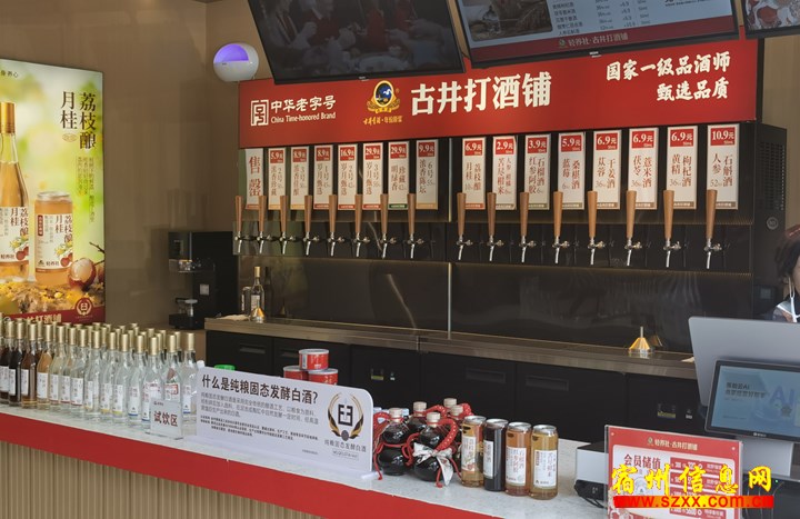 店员销售 - 宿州轻养社古井打酒铺招聘