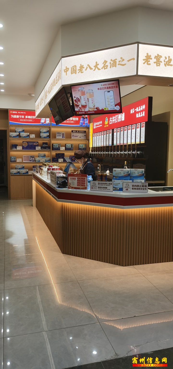 店员销售 - 宿州轻养社古井打酒铺招聘