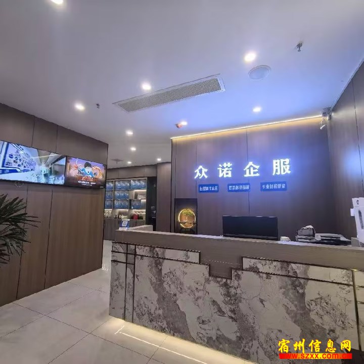 兼职/周结+6小时办公室 - 宿州市众诺