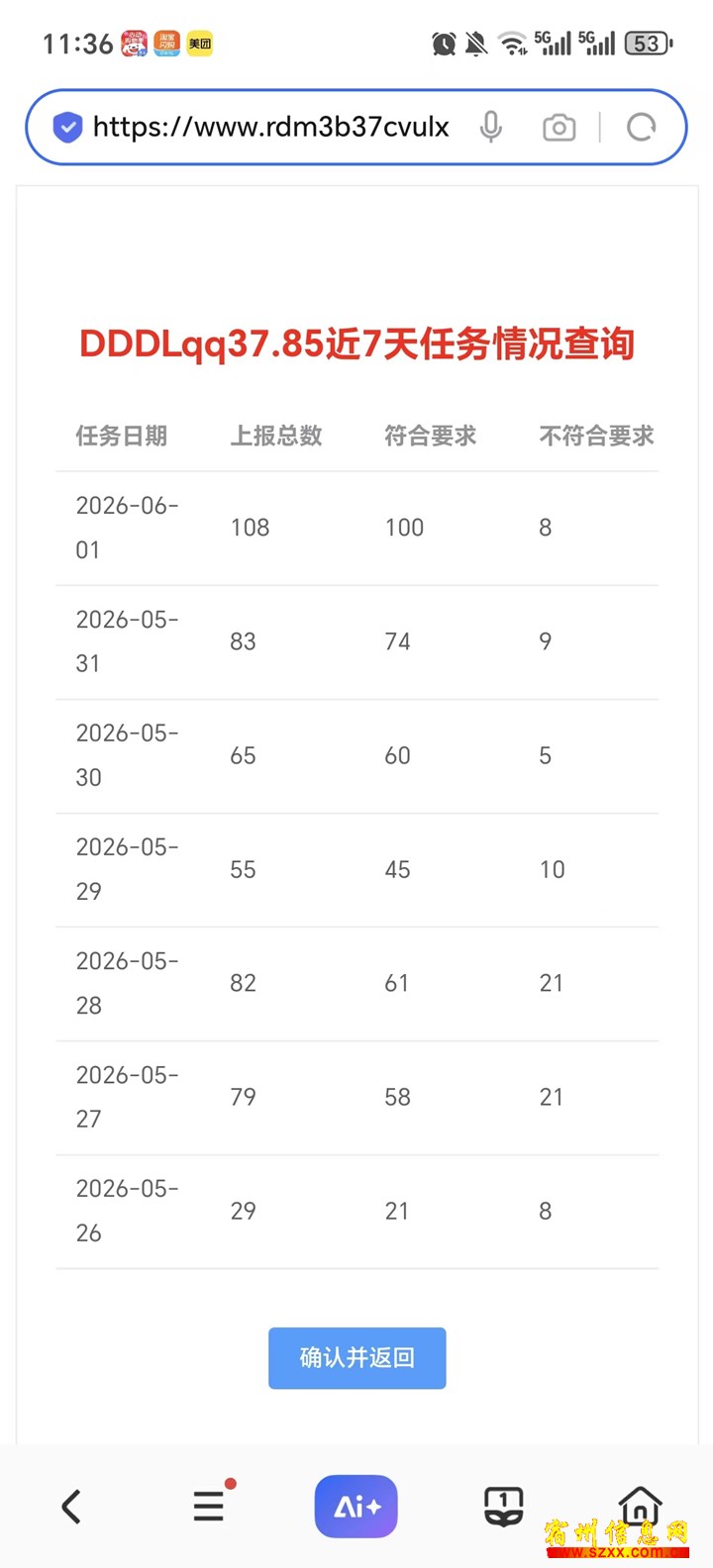 网上 - 森航传媒招聘