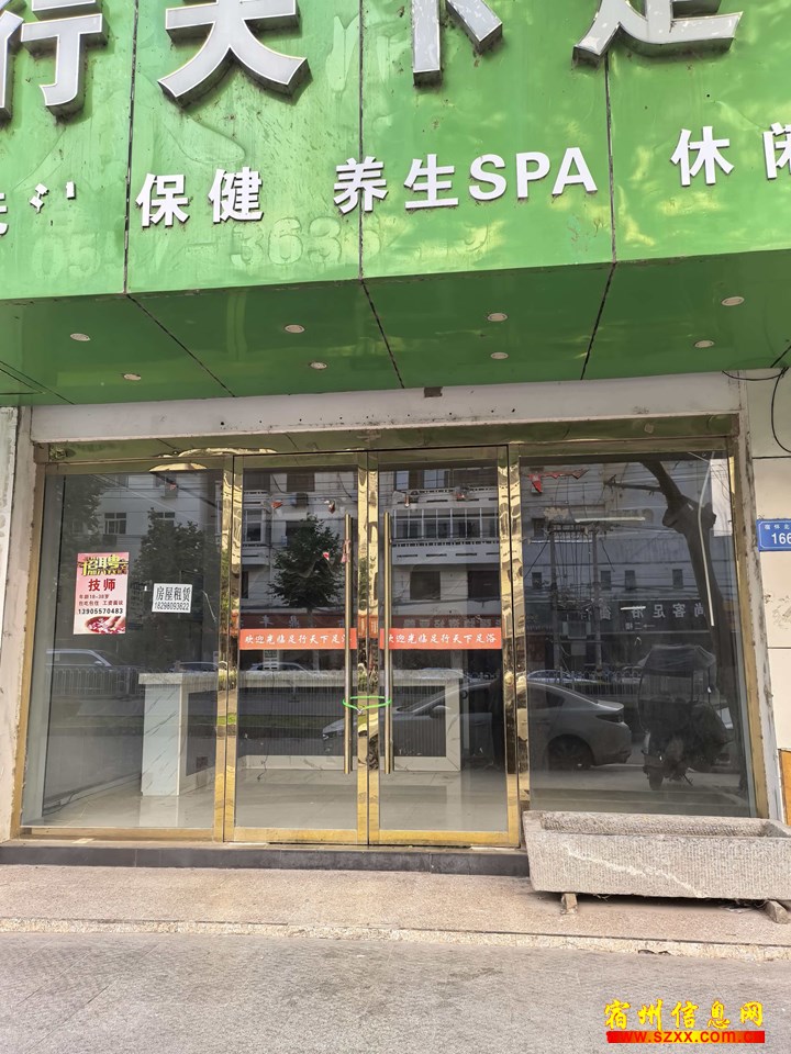 宿怀北路五层商铺
