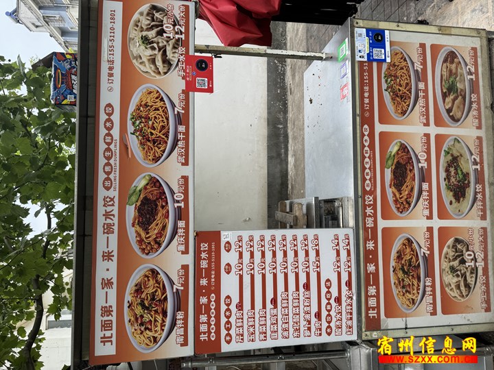 下饺子工,勤杂工 - 天鹅湾来一碗水饺招