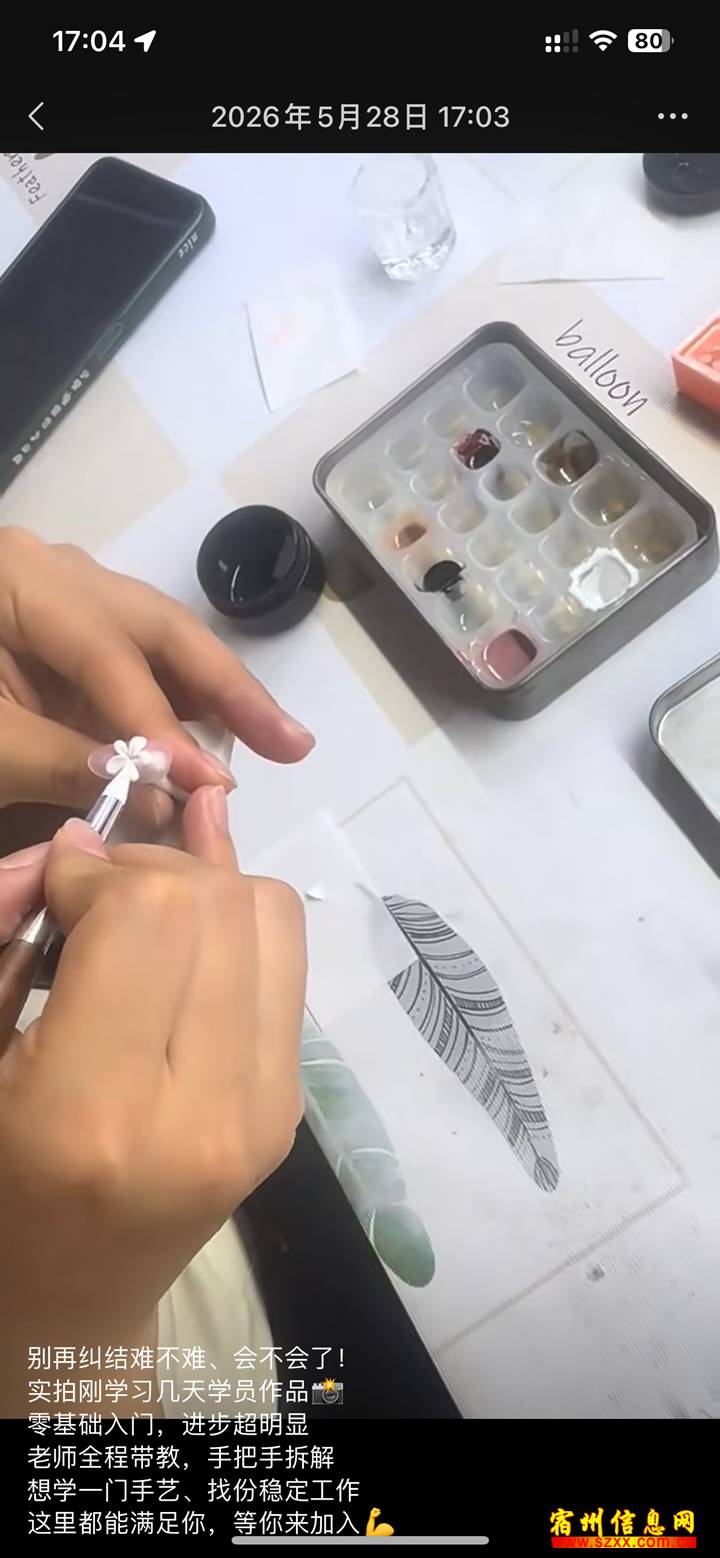 穿戴甲美甲师 - 小黑瓶美甲美睫招聘