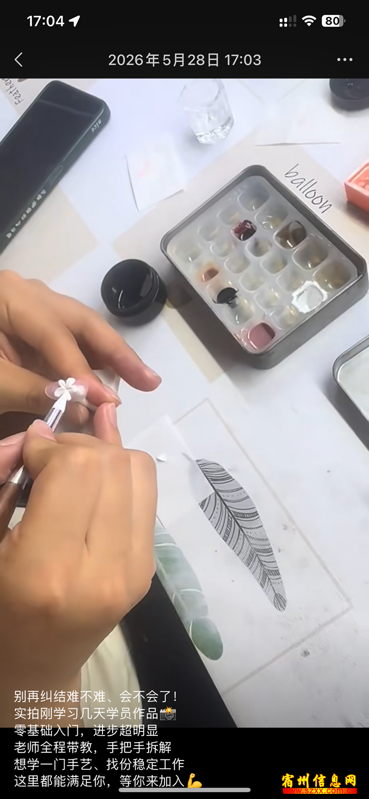 穿戴甲美甲师 - 小黑瓶美甲美睫招聘