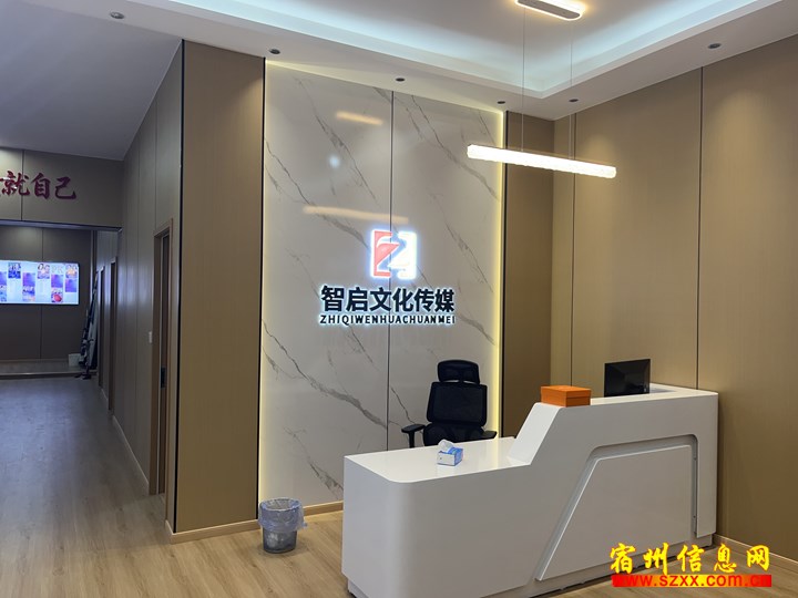 前台/店长 - 智启传媒(宿州公司)招聘