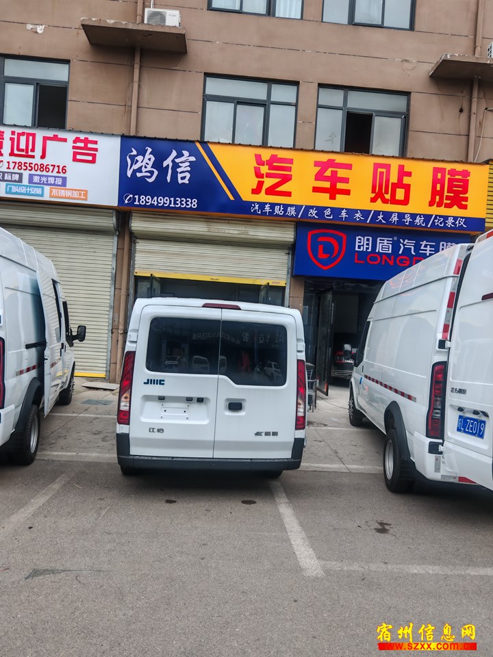 汽车贴膜学徒 - 鸿信汽车装饰招聘