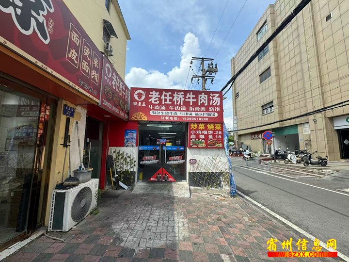 同盛广场75平牛肉汤