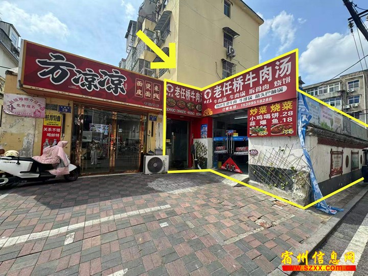 同盛广场75平牛肉汤