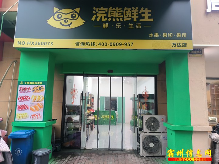 店员 - 宿州市埇桥区果盈门水果店招聘