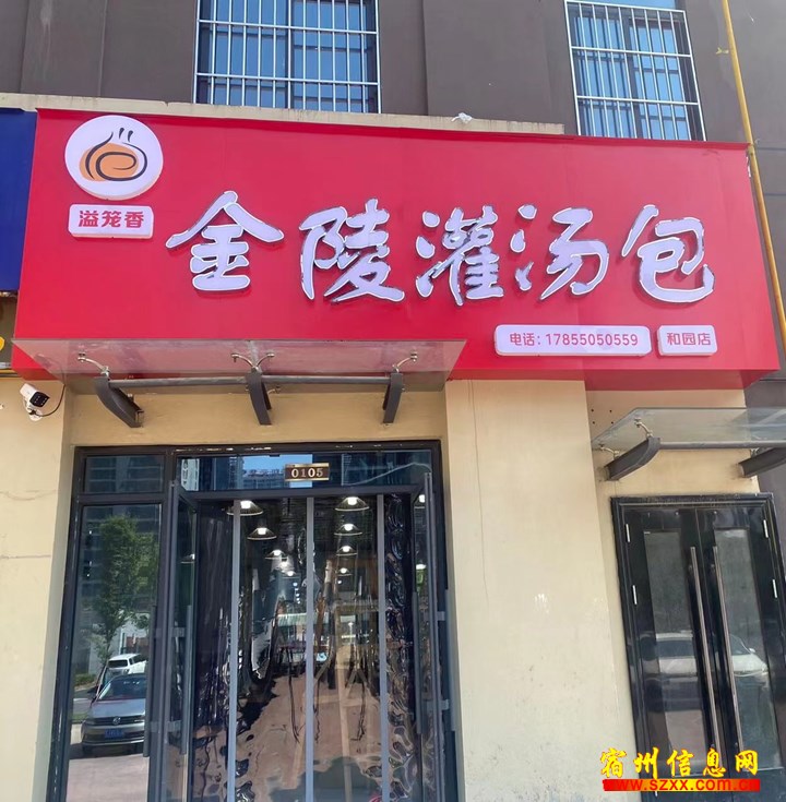 学徒学员 - 宿州市埇桥区溢笼香餐饮店招