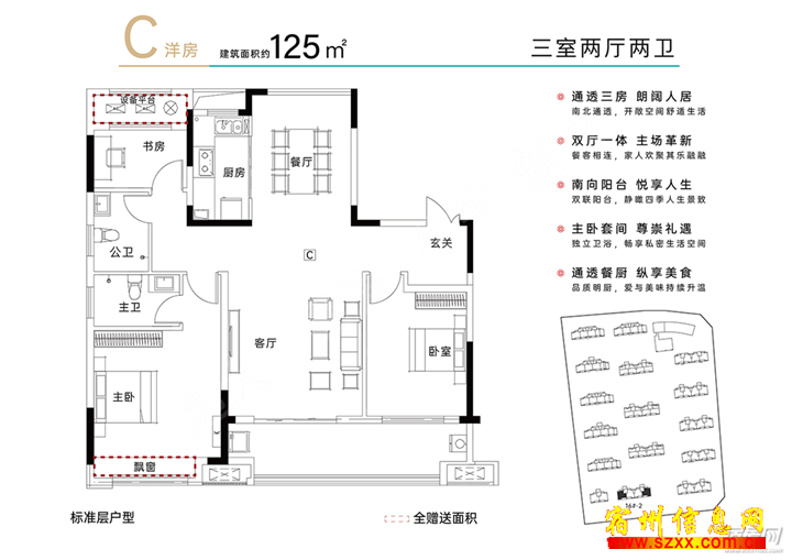 万兴花半里洋房 125平 58万 室两厅两卫