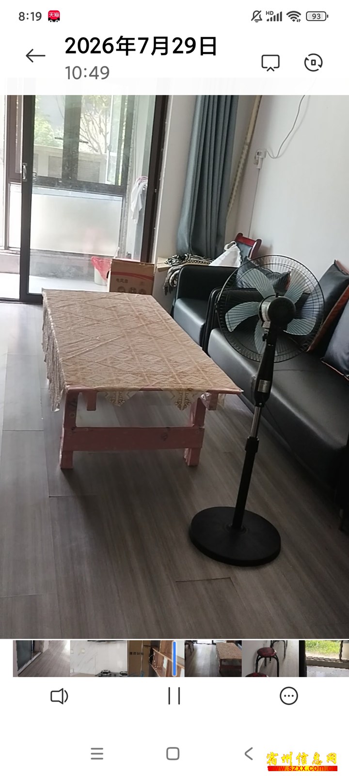 房子出租