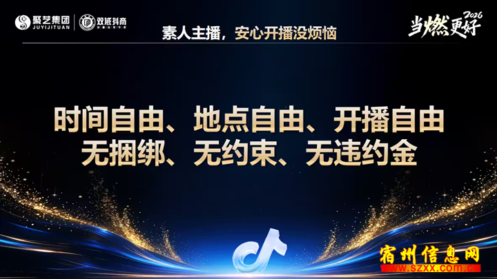 主播,主管 - 宿州埇桥区个体单位招聘