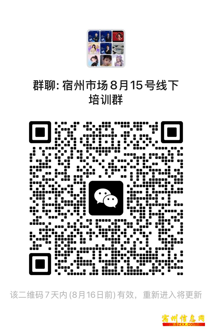 主播,主管 - 宿州埇桥区个体单位招聘