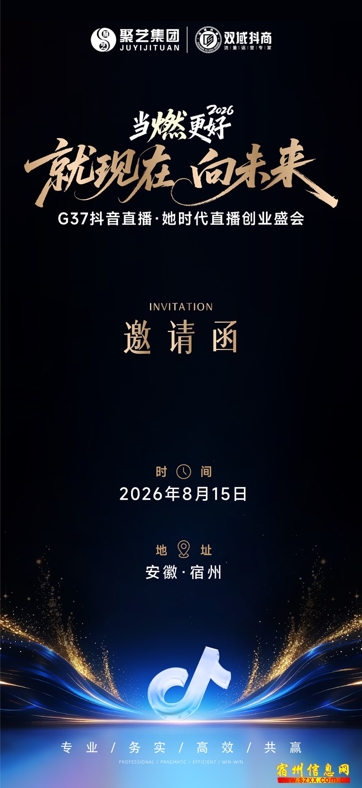 主播,主管 - 宿州埇桥区个体单位招聘
