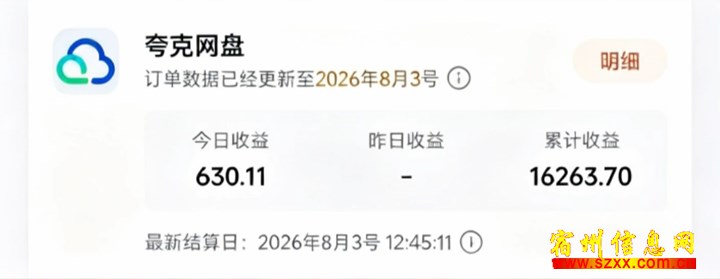 夸克网盘网络推广员 - 埇桥区个体单位招